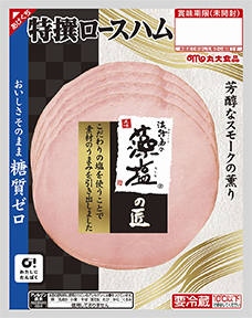 藻塩の匠　ロースハム